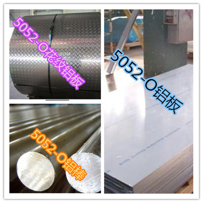 進(jìn)口鋁棒產(chǎn)品牌號(hào)、5052O薄板指導(dǎo)價(jià)_進(jìn)口鋁棒產(chǎn)品牌號(hào)、5052O薄板生產(chǎn)廠家_進(jìn)口鋁棒產(chǎn)品牌號(hào)、5052O薄板生產(chǎn)廠家(圖)盡在中國鋁業(yè)網(wǎng)-上海金映實(shí)業(yè)