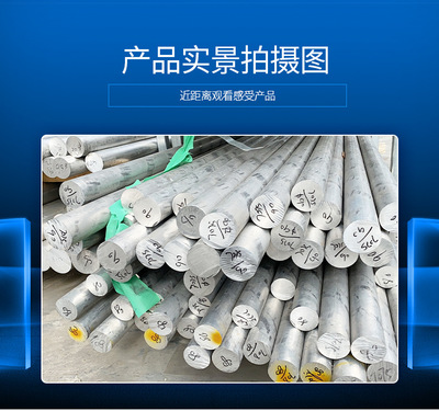 現(xiàn)貨批發(fā)7075 2024 3003 5052 鋁板 鋁棒 廠家直銷可零切加工