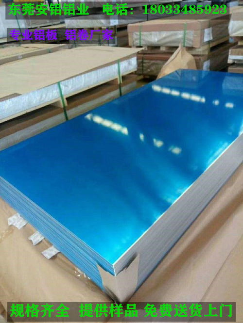 橫崗鎮(zhèn)3003鋁板分條折彎鋁板2021價(jià)格更新