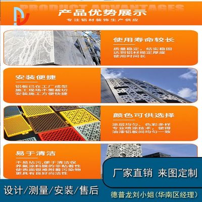 商場中庭手扶電梯鏤空鋁單板 包電梯雕花鋁板 德普龍鋁雕刻板